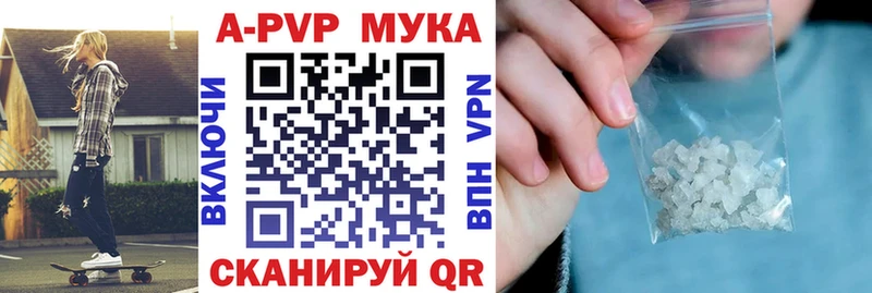 APVP крисы CK  Купить где  Агрыз 