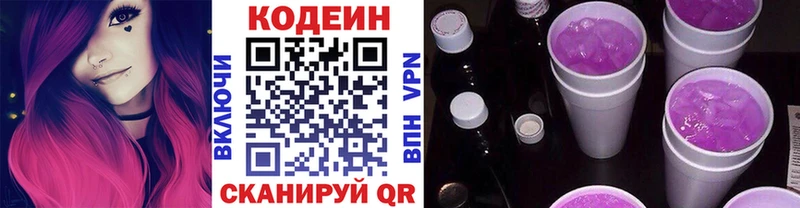 Купить где  Агрыз  Кодеин напиток Lean (лин) 