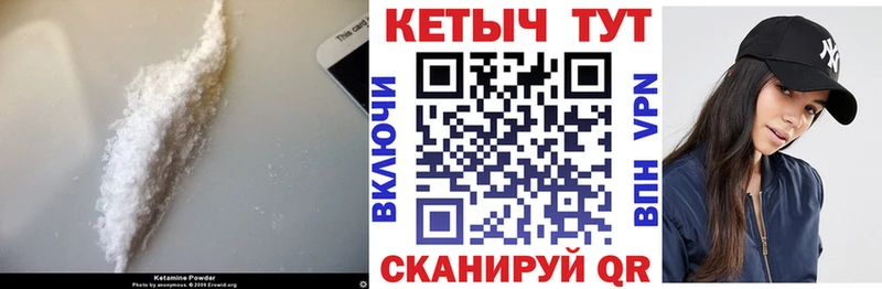 Кетамин VHQ  Купить где  Агрыз 