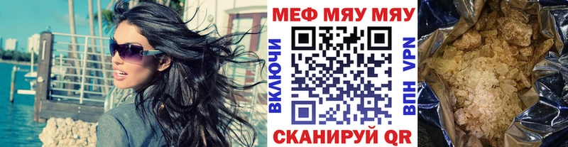 Мефедрон VHQ  Агрыз 