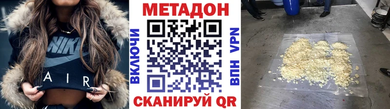 МЕТАДОН белоснежный  Купить закладки  Агрыз 