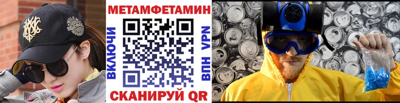 Купить закладки  Агрыз  МЕТАМФЕТАМИН мет 